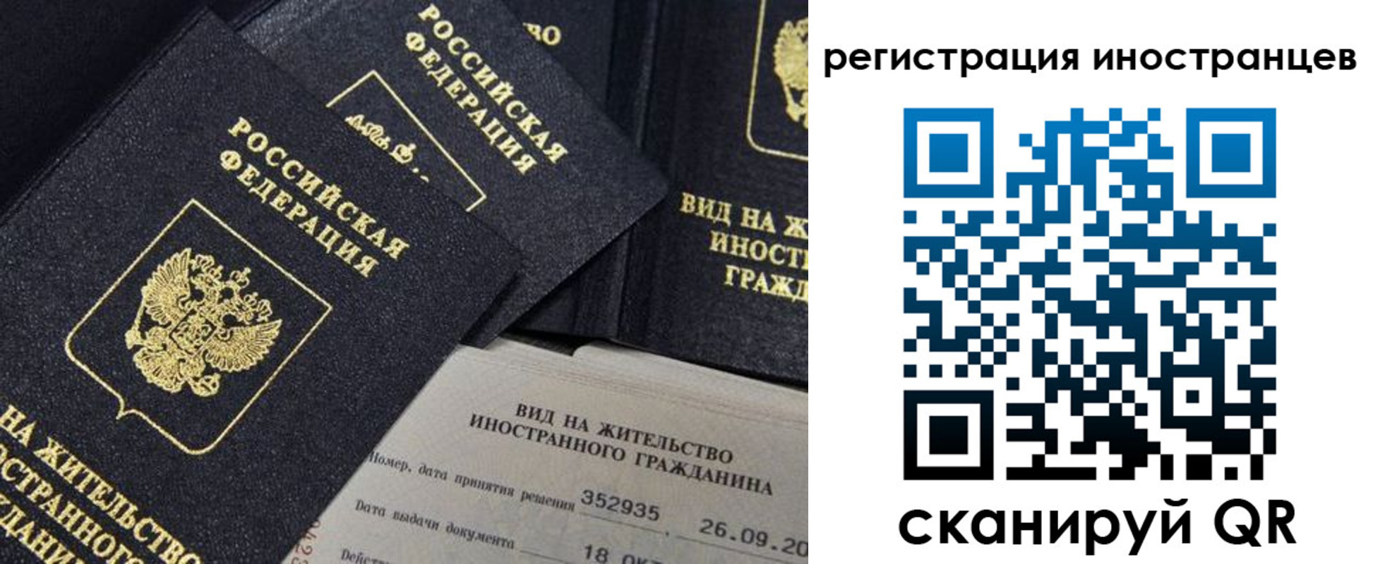 временная регистрация гарантия в Колпашево
