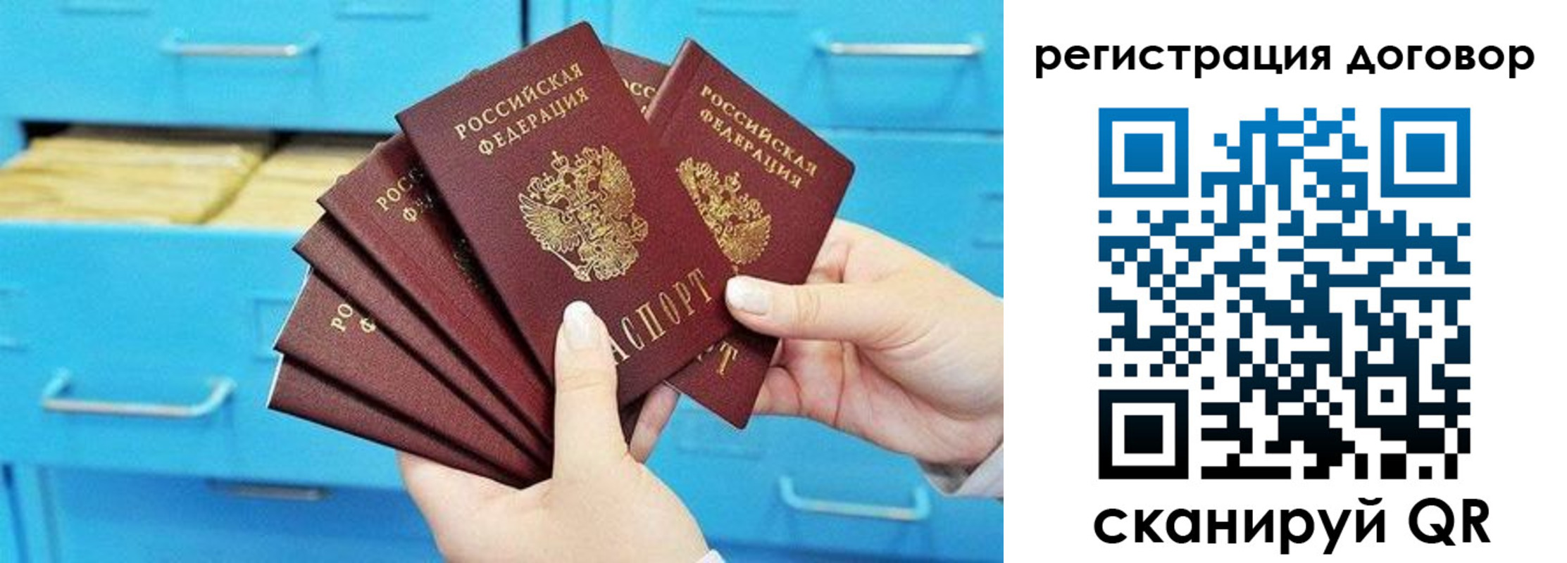 прописка от собственника в Колпашево