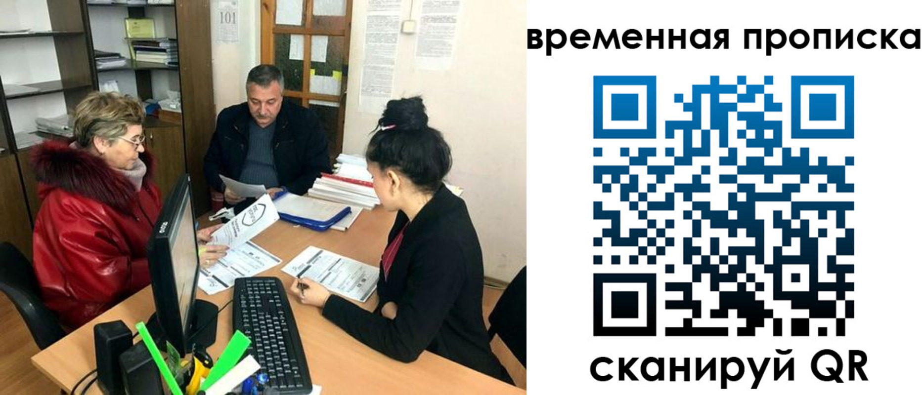 временная регистрация в Колпашево